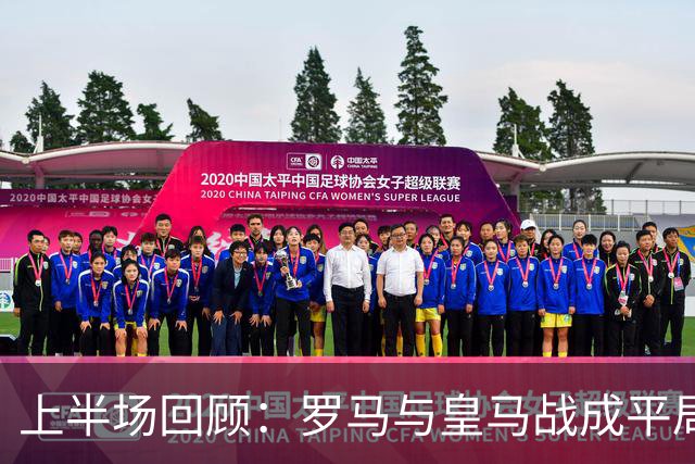 上半场回顾：罗马与皇马战成平局，德容恩与姆巴佩各入一球